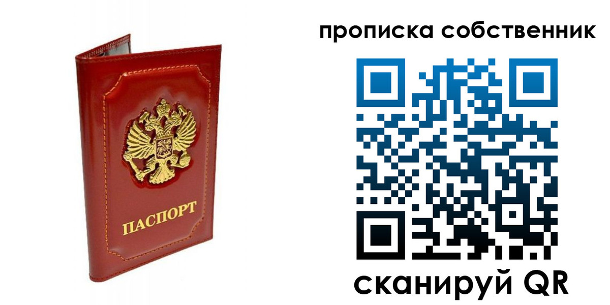 прописка ребенка в Луховицах