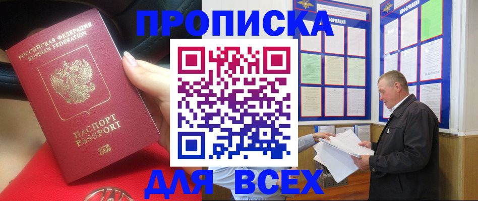 временная регистрация надежно в Луховицах