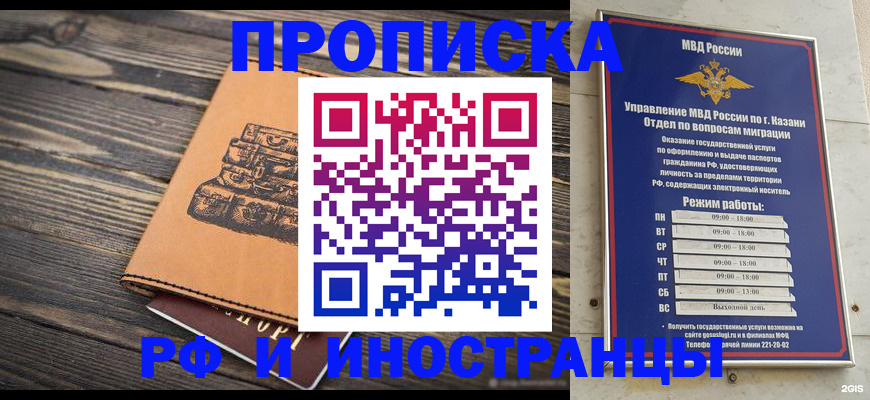 временная регистрация недорого в Луховицах