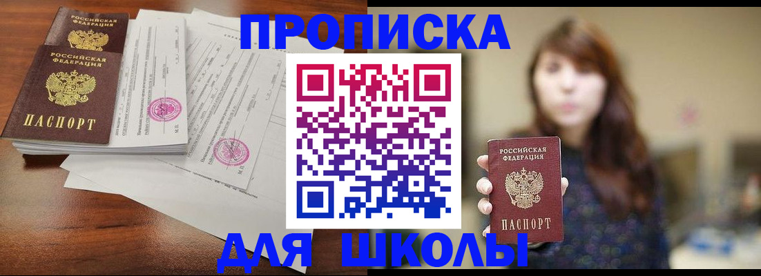 где прописаться в Луховицах