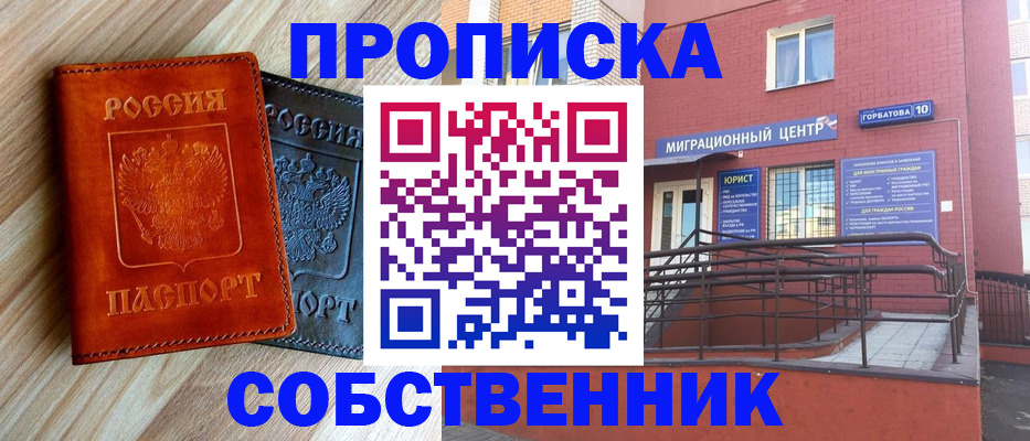 временная прописка в Луховицах