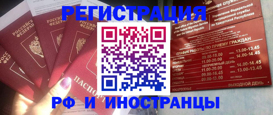 временная регистрация законно в Луховицах