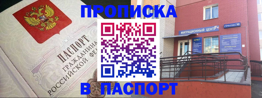 временная регистрация в квартире в Луховицах